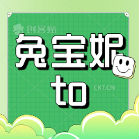 兔宝妮to