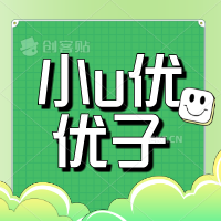 小u优优子