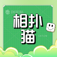 相扑猫