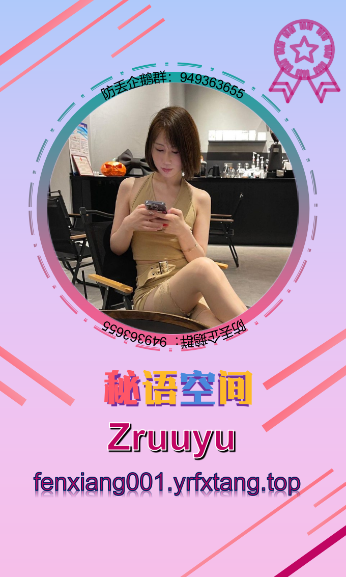 Zruuyu