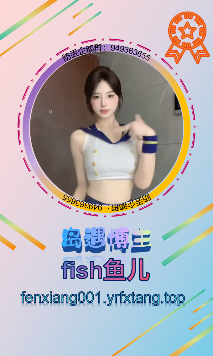 fish鱼儿