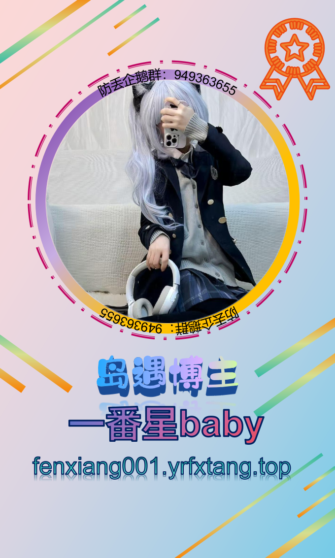 一番星baby