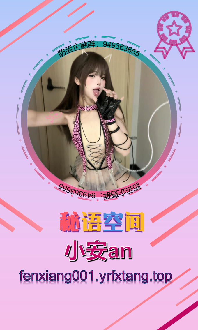 小安an