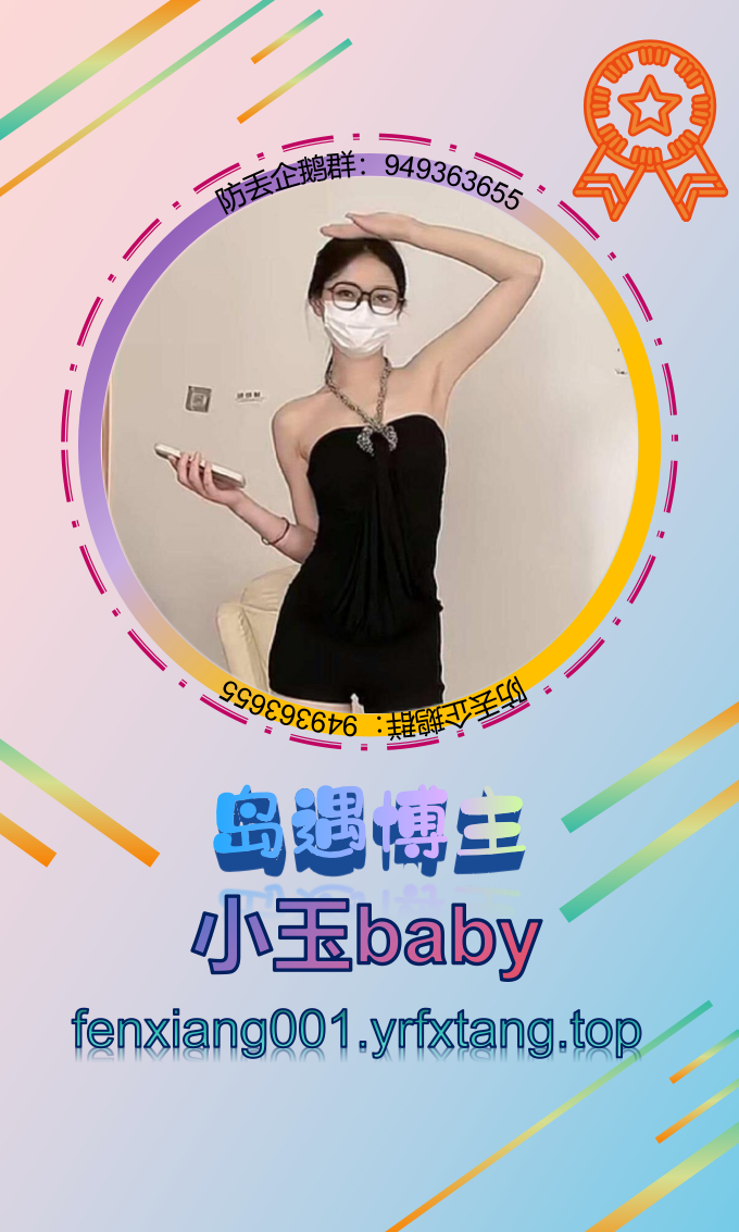 小玉baby