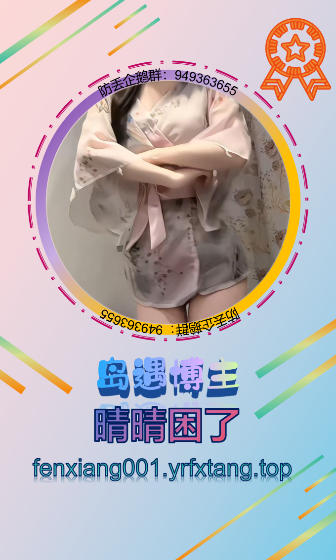 【岛遇】晴晴困了 0814-悠然分享库