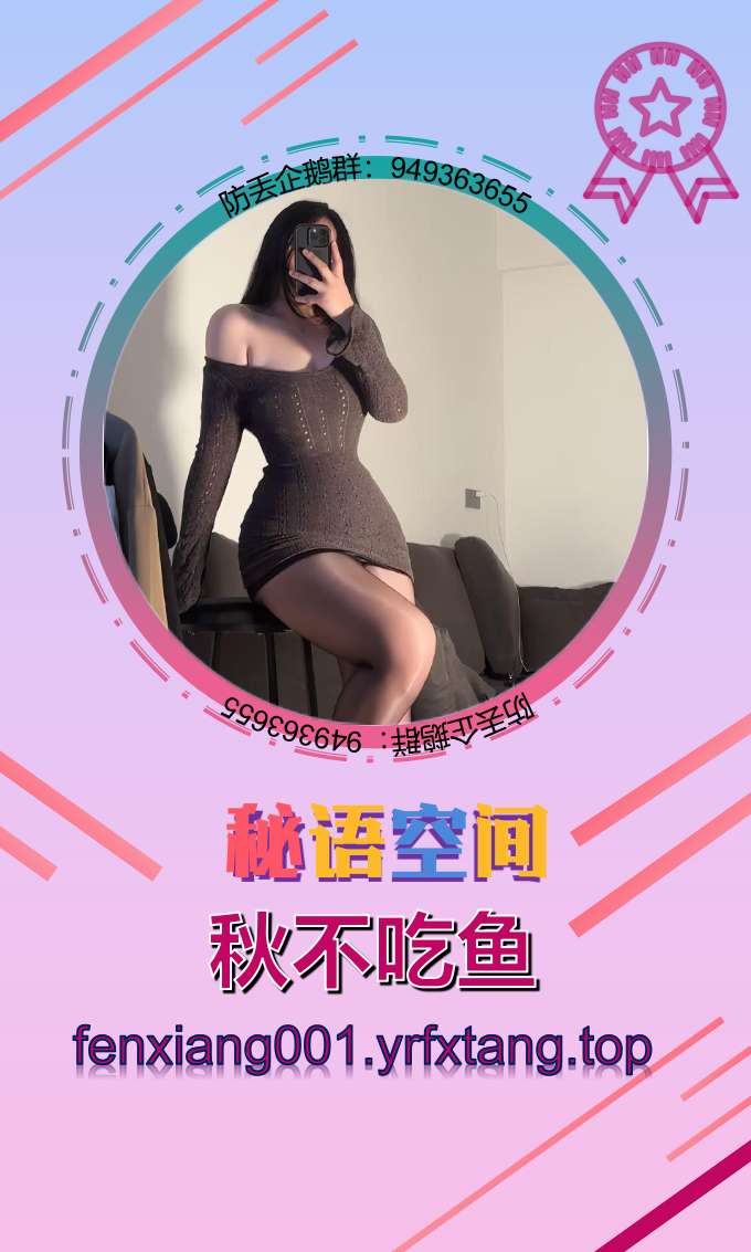 秋不吃鱼