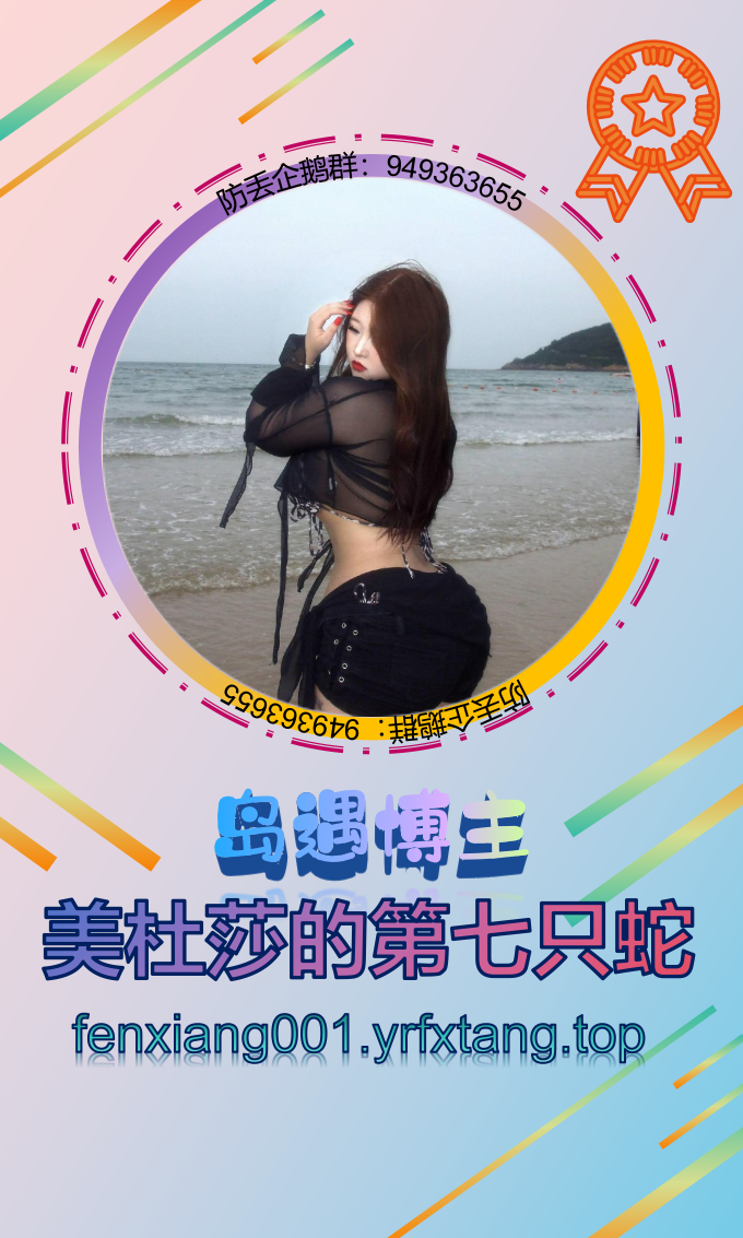 美杜莎的第七只蛇