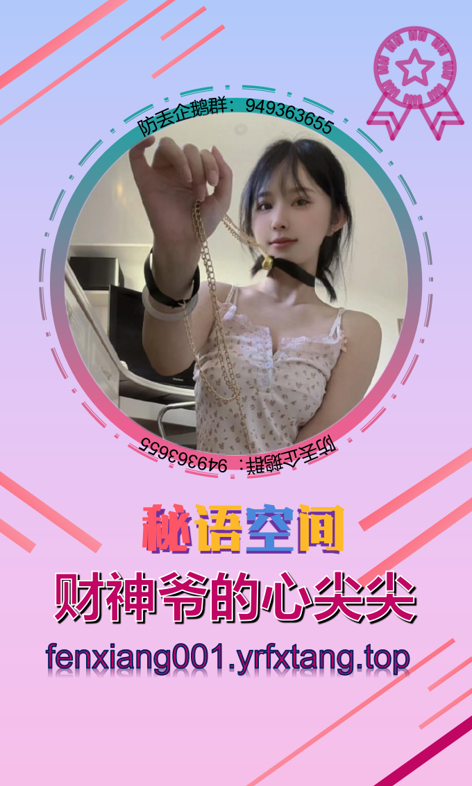 财神爷的心尖尖