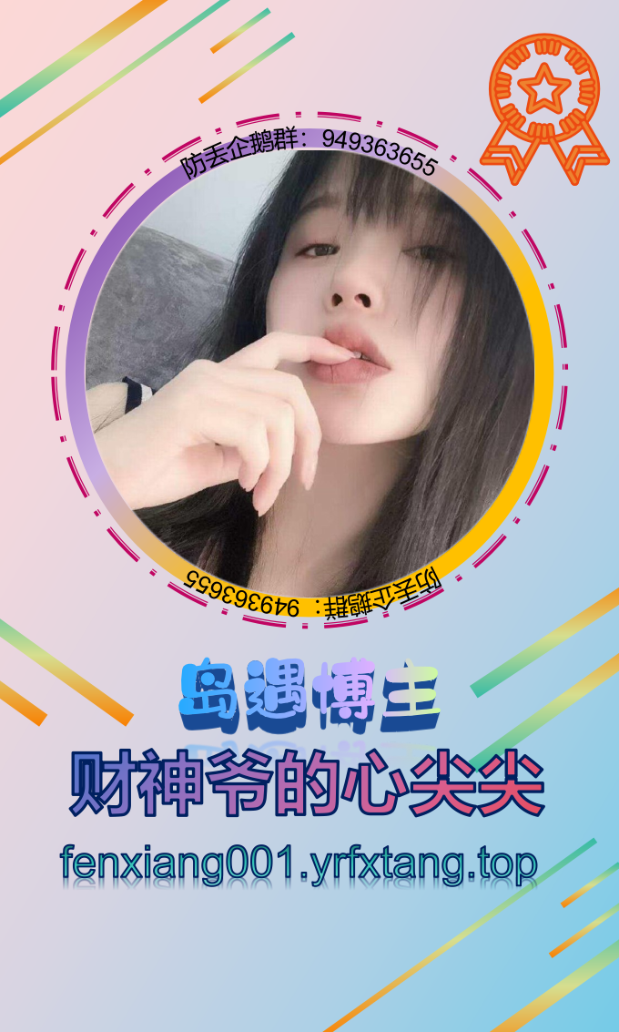 财神爷的心尖尖