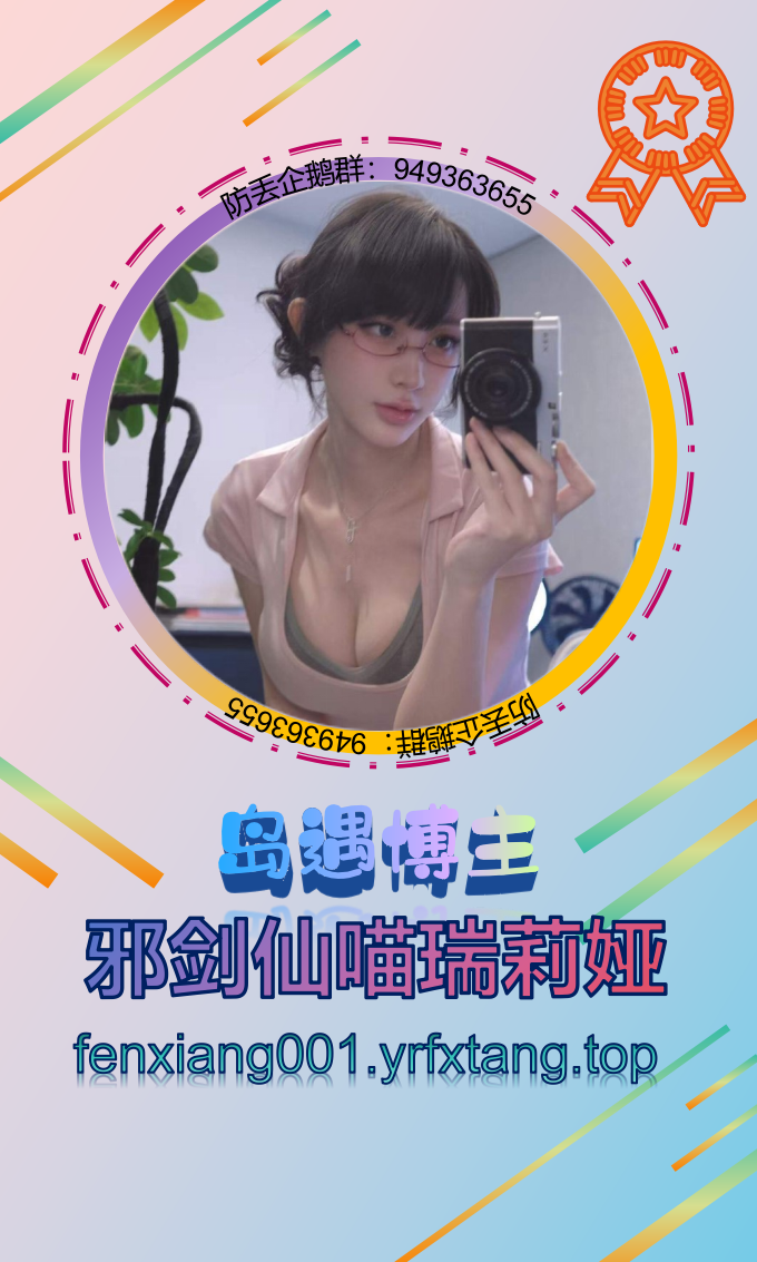 邪剑仙喵瑞莉娅