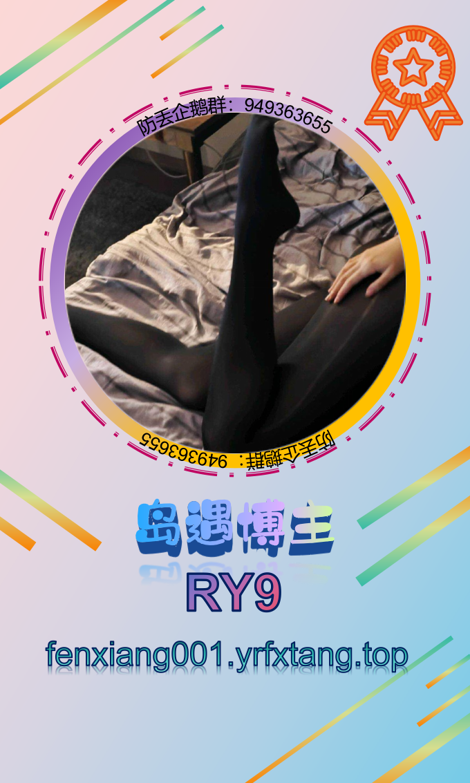 RY9
