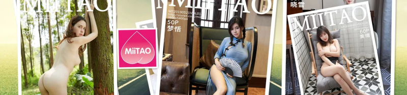 [合集]秀人旗下《蜜桃社》2016年至2022年全套001-149期（随官网更新）-悠然分享库