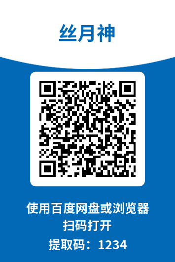 图片[1]-丝月神