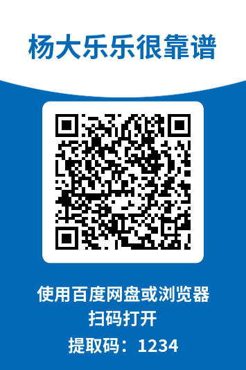 图片[1]-杨大乐乐很靠谱
