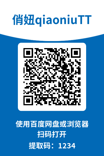 图片[1]-俏妞qiaoniuTT