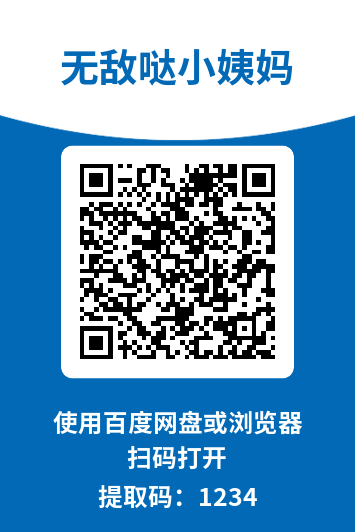 图片[1]-无敌哒小姨妈