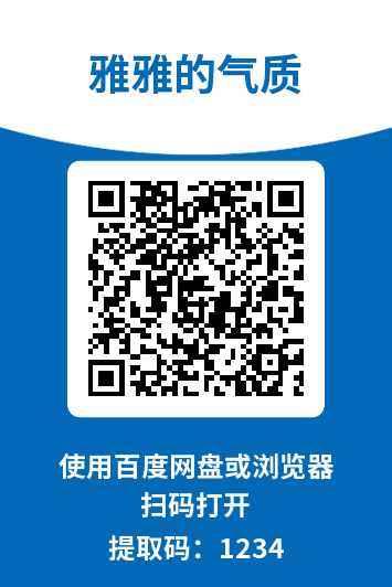 图片[1]-雅雅的气质