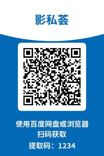 图片[2]-影私荟