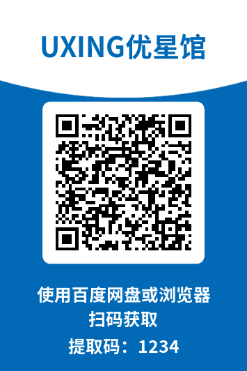 图片[2]-UXING优星馆