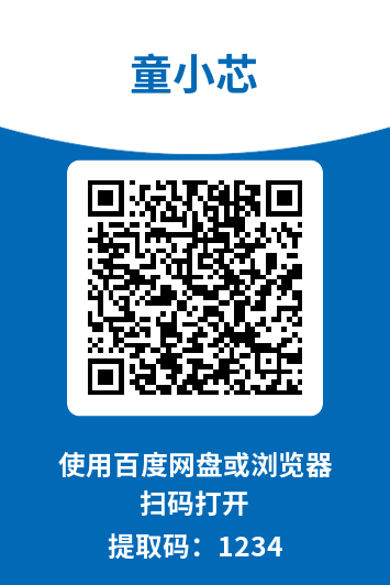 图片[1]-童小芯
