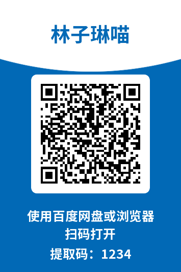 图片[1]-林子琳喵
