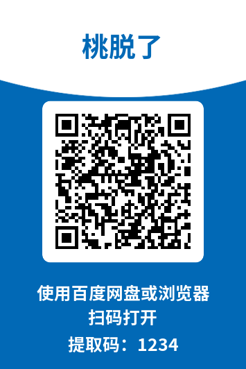 图片[1]-桃脱了