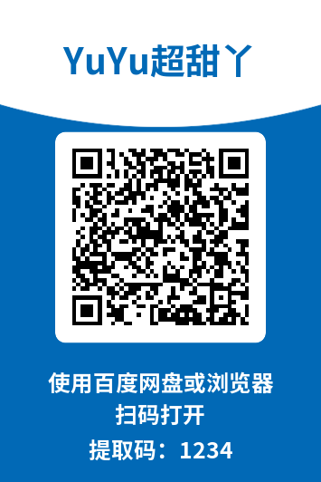 图片[1]-YuYu超甜丫