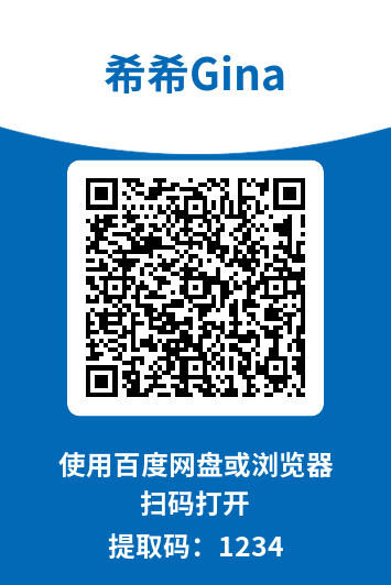 图片[1]-希希Gina