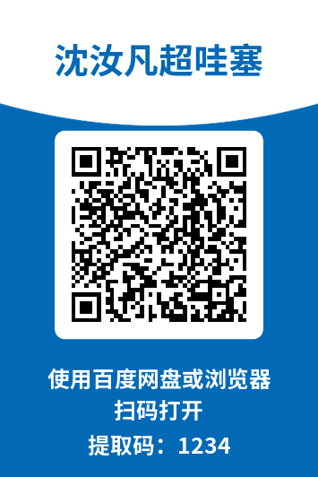 图片[1]-沈汝凡超哇塞