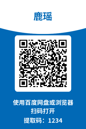 图片[1]-鹿瑶