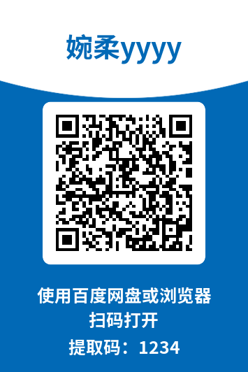 图片[1]-婉柔yyyy