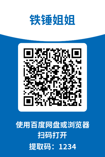 图片[10]-铁锤姐姐