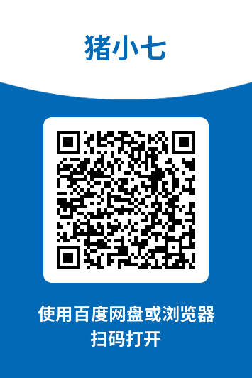 图片[1]-猪小七
