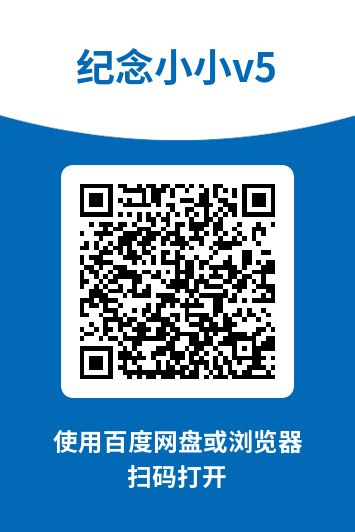 图片[1]-纪念小小v5