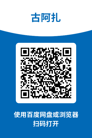 图片[1]-古阿扎