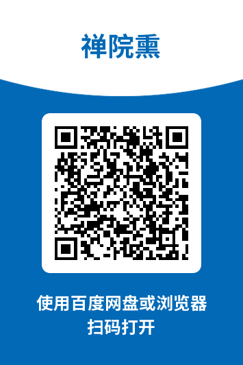 图片[1]-禅院熏