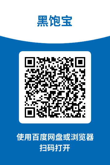 图片[1]-黑饱宝