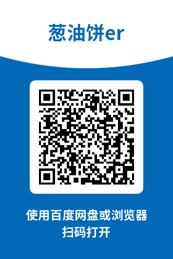 图片[1]-葱油饼er