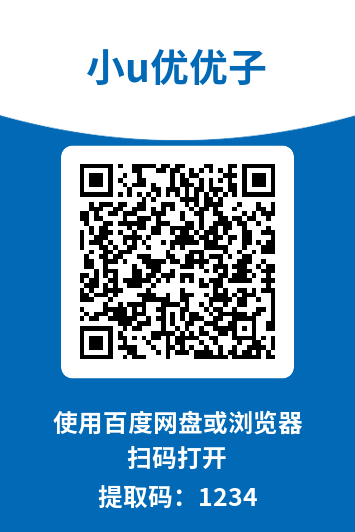 图片[1]-小u优优子