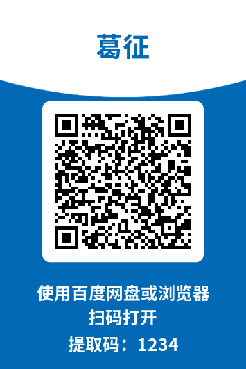 图片[10]-葛征