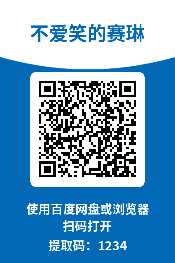 图片[1]-不爱笑的赛琳
