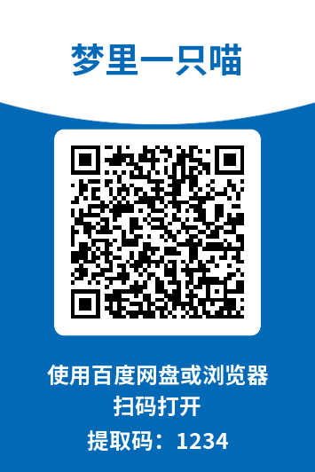 图片[1]-梦里一只喵