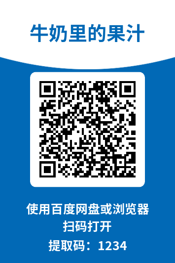 图片[1]-牛奶里的果汁