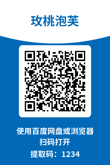 图片[1]-玫桃泡芙