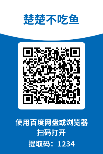图片[1]-楚楚不吃鱼