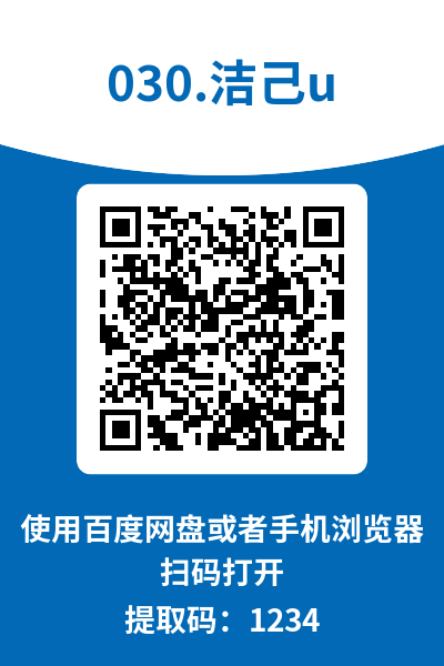 图片[10]-洁己u