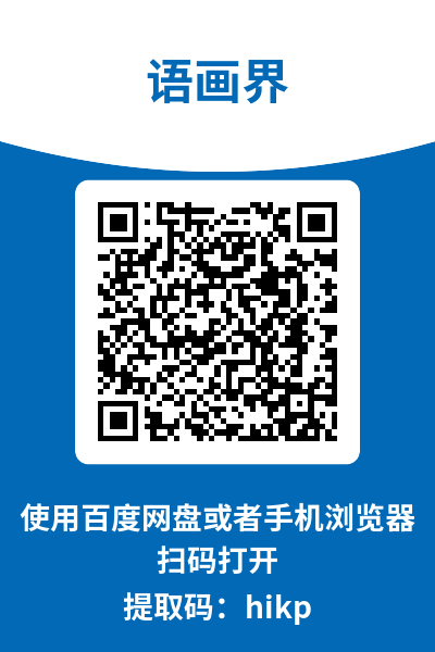 图片[2]-语画界