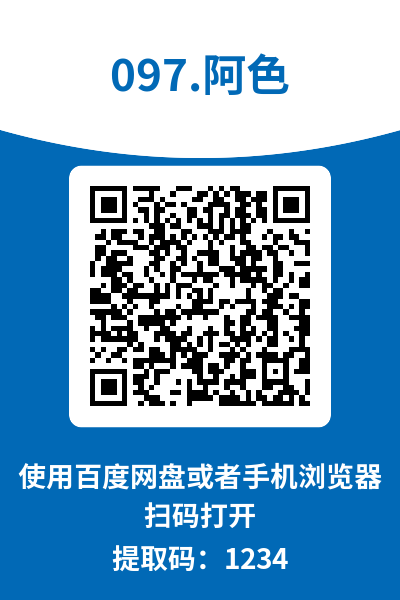 图片[10]-阿色