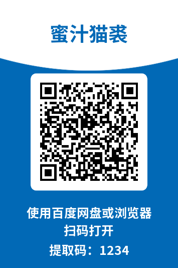 蜜汁猫裘