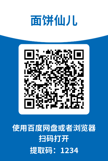 图片[10]-面饼仙儿
